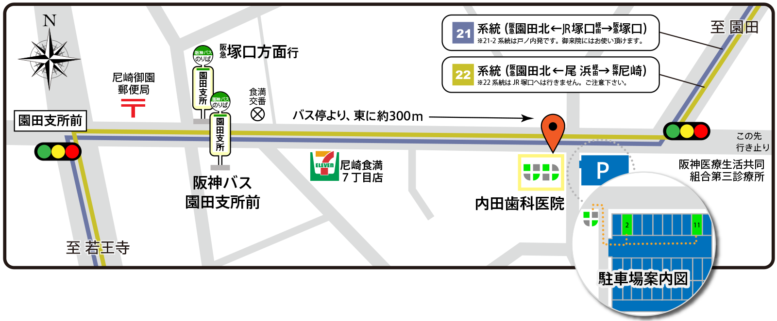 内田歯科医院への地図